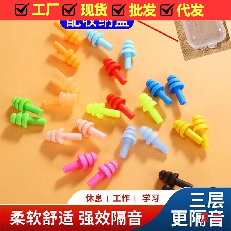 防打呼噜隔音耳塞静音学生学习工厂降噪音耳塞硅胶防噪音耳塞睡眠