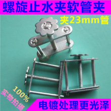 螺旋止水夹 软管止流夹子 实验流量控制导管夹 乳胶皮管弹簧夹头