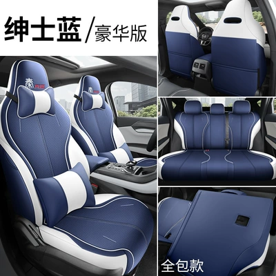 Modelə uyğun (Original) oturacaq örtükləri: seat cushion four seasons full - gentleman-blue-deluxe-edition-remarks-model-year