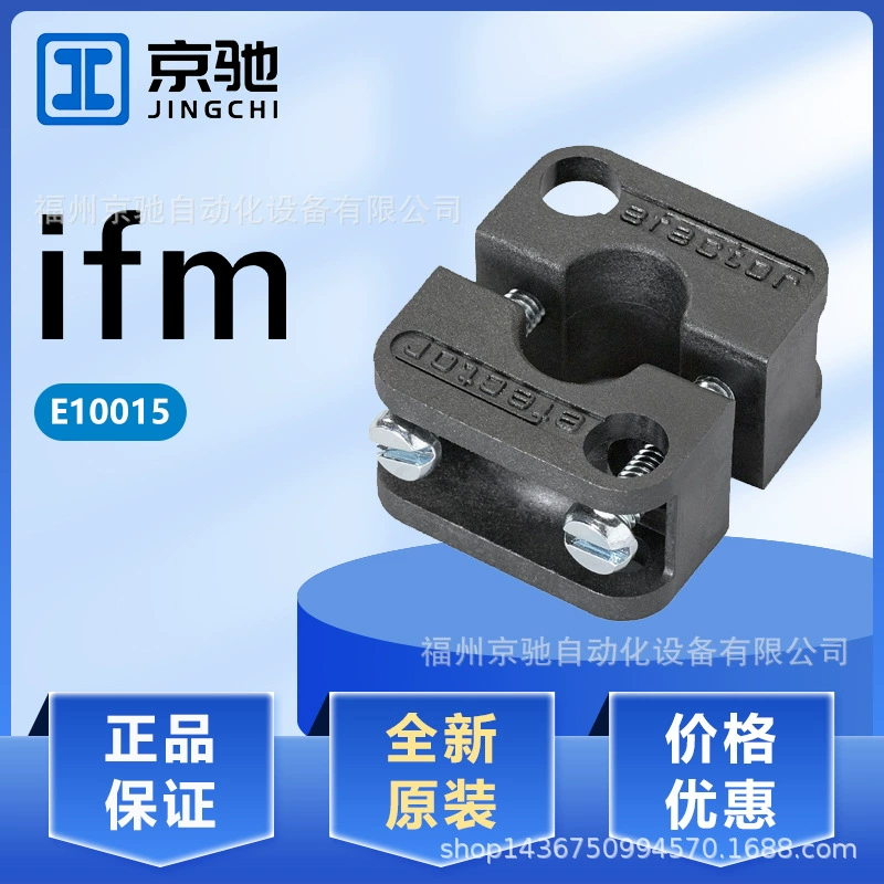 E10015 E10016 E10017 E10018 в наличии Германия IFM Yifu ворота в наличии запрос