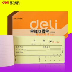 Wholesale Dely 9384 Single Column Receipt Slip General Three-Part Collection Slip 54K Carbonless Copy Office Finance Special Use