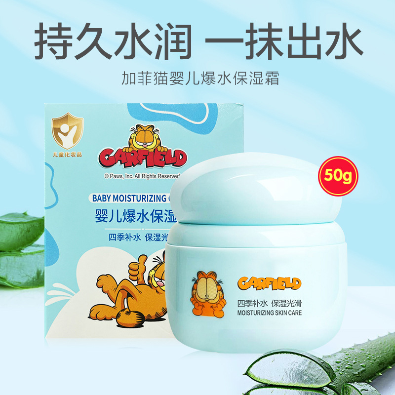 Garfield CARFIELD Baby Blast Moisturizing Cream Baby Face Cream Children Face Cream Aloe Seasons Hydrating Cream