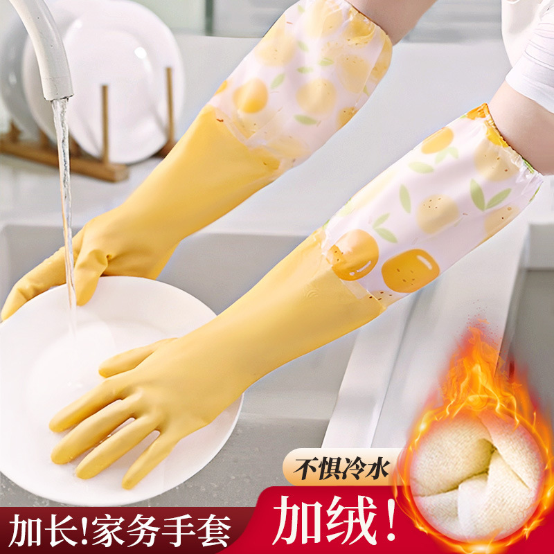 Thickened and Velvet Dishwashing Gloves for Winter, Extended for Washing Clothes, Women's Kitchen Rubber Latex Waterproof and Warm Housework Cuffs