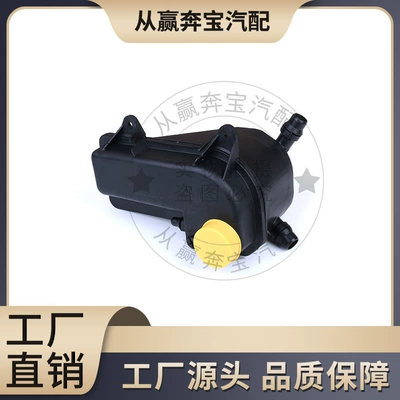 Cross-border suitable for BMW X5 E53 car coolant auxiliary kettle expansion tank kettle 17107514964
