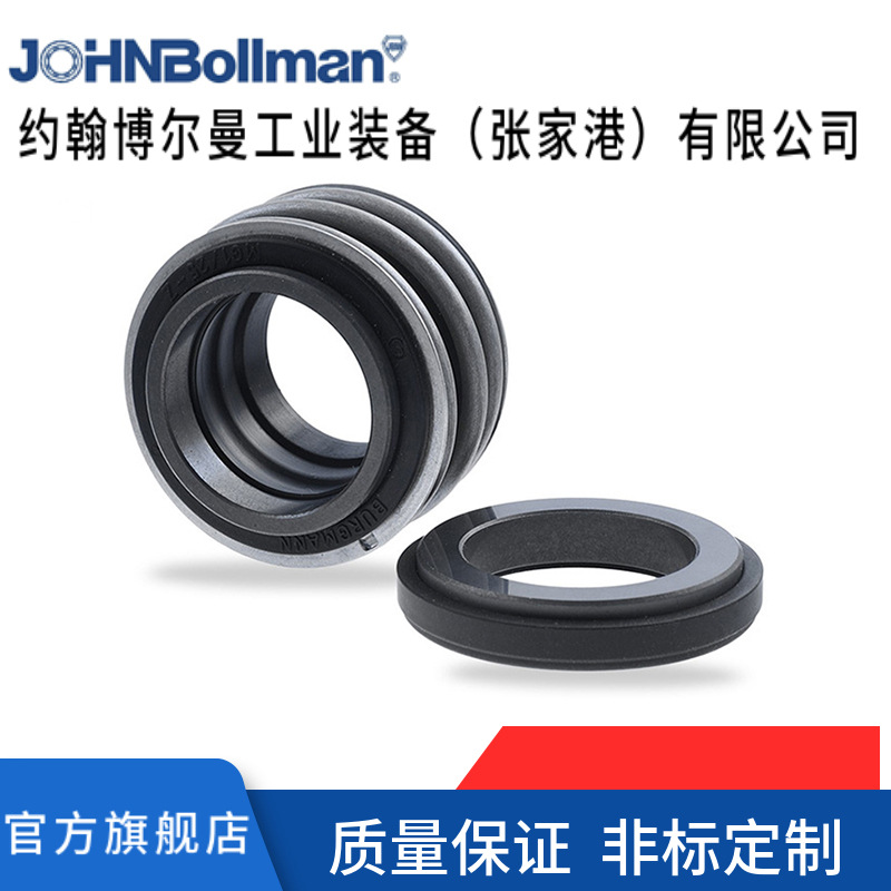 上海博格曼机封 橡胶波纹管机械密封 MG1S1/76.2-G23-E1机封