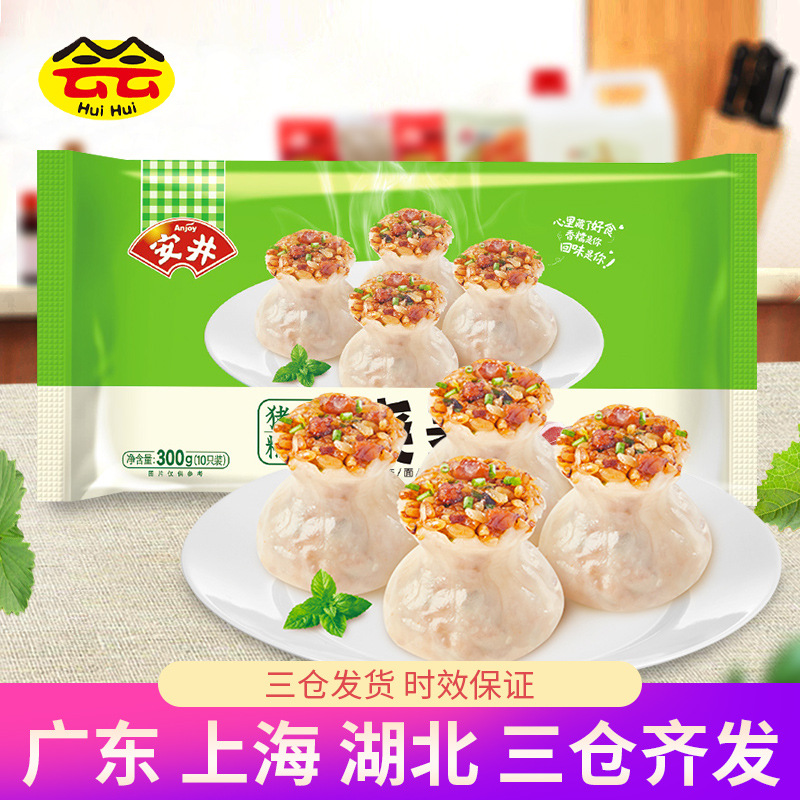 安井猪肉糯米烧卖300g/袋速食早餐速冻面点烧麦广式早茶冷冻食品