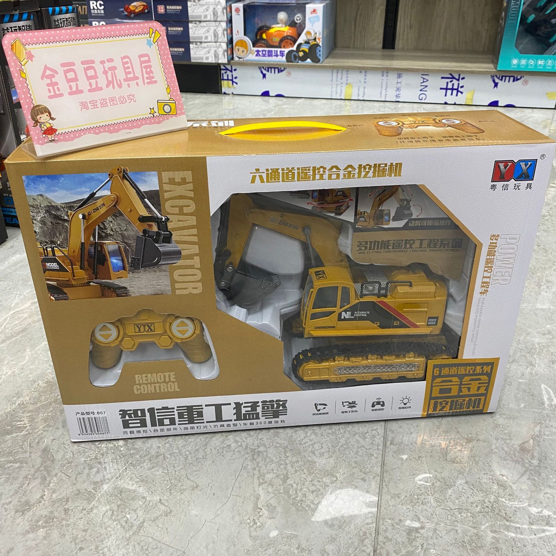 Metal excavator, engineering machine model, gift box, toy for boys, 4G, remote control 3