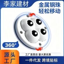 黏贴万向滑轮新款家居四珠免打孔耐磨家用配件滑轮塑料移动小脚轮
