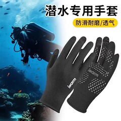 游泳潜水防晒冲浪手套耐磨防刮防滑防珊瑚自由浮潜防刮划水手套