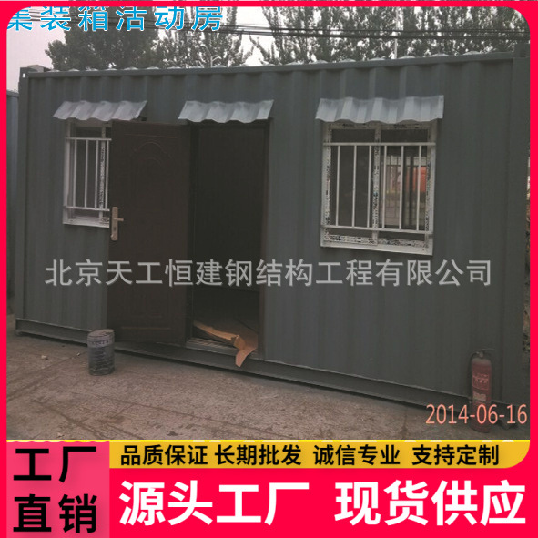 厂家生产直销各种集装箱房，价格低集成房屋