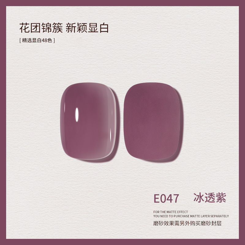 新款春夏显白裸色甲油胶美甲店适用网红流行色价|undefined
