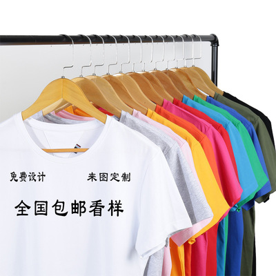 廣告文化衫T恤POLO定短袖工作班服裝diy純棉衣服制印字圖logo刺繡