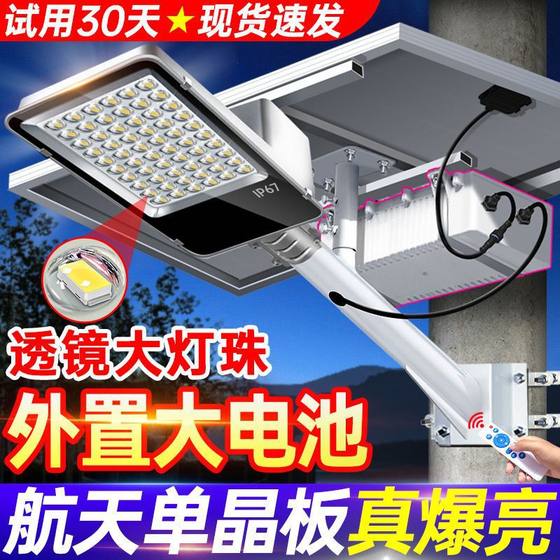 Solar street lamp project outdoor lamp household garden lamp outdoor lighting high-power solar lamp full aluminum shell