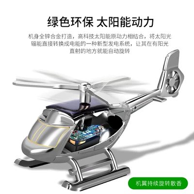 Car ornaments: seat car-mounted aircraft model
