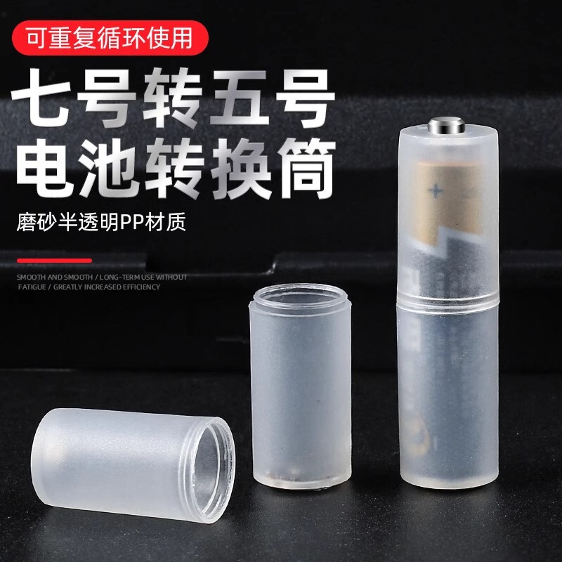 No.7 to No.5 Battery Cartridge Battery Converter Sleeve Universal No.7 Battery to No.5 Battery Shell AA Adapter Cartridge