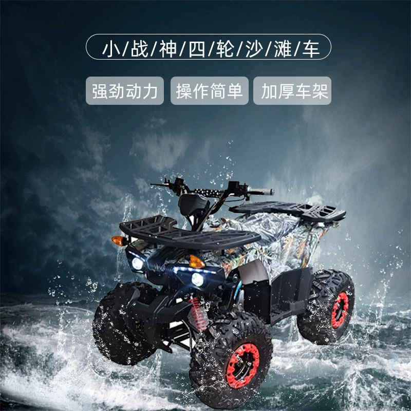 Квадроцикл 125cc вездеход, четырёхколёсный внедорожный ATV для пляжа и горных трасс