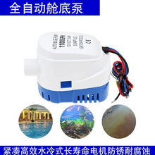 12-24V����œ�ױ�ȫ�Ԅ���ͧ��œ����ͧ����ֱ���Ԅ���ˮ��ˮ��