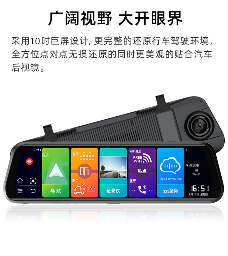 Ar Gaode Navigation 10-Inch 4g Rearview Mirror Dash Cam Dual Lens 1080 Low-Light Night Vision Bluetooth Adas