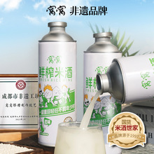 窝窝鲜榨米酒1kg糯米发酵甜米酒醪糟汁低度清爽正宗家用原味米酒