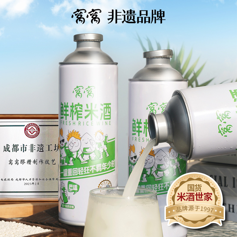 窝窝鲜榨米酒1kg糯米发酵甜米酒醪糟汁低度清爽正宗家用原味米酒