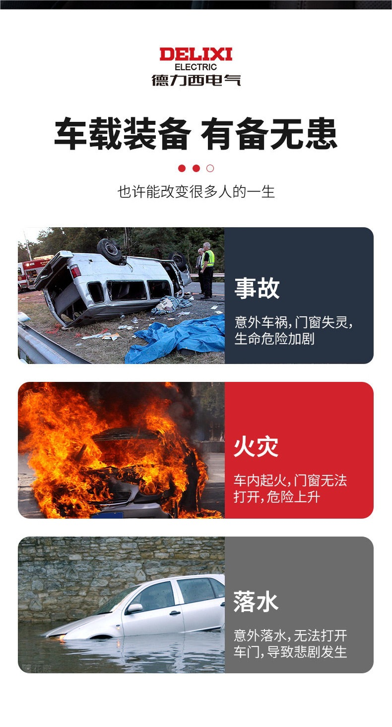 Delixi Electric Window Breaker Safety Hammer Car Escape Hammer Vehicle Fire Extinguisher Multifunctional Tool for Car Windows