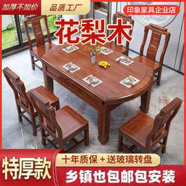 0c实木餐桌椅组合花梨木方圆两用可伸缩折叠圆桌家用饭桌小户型桌