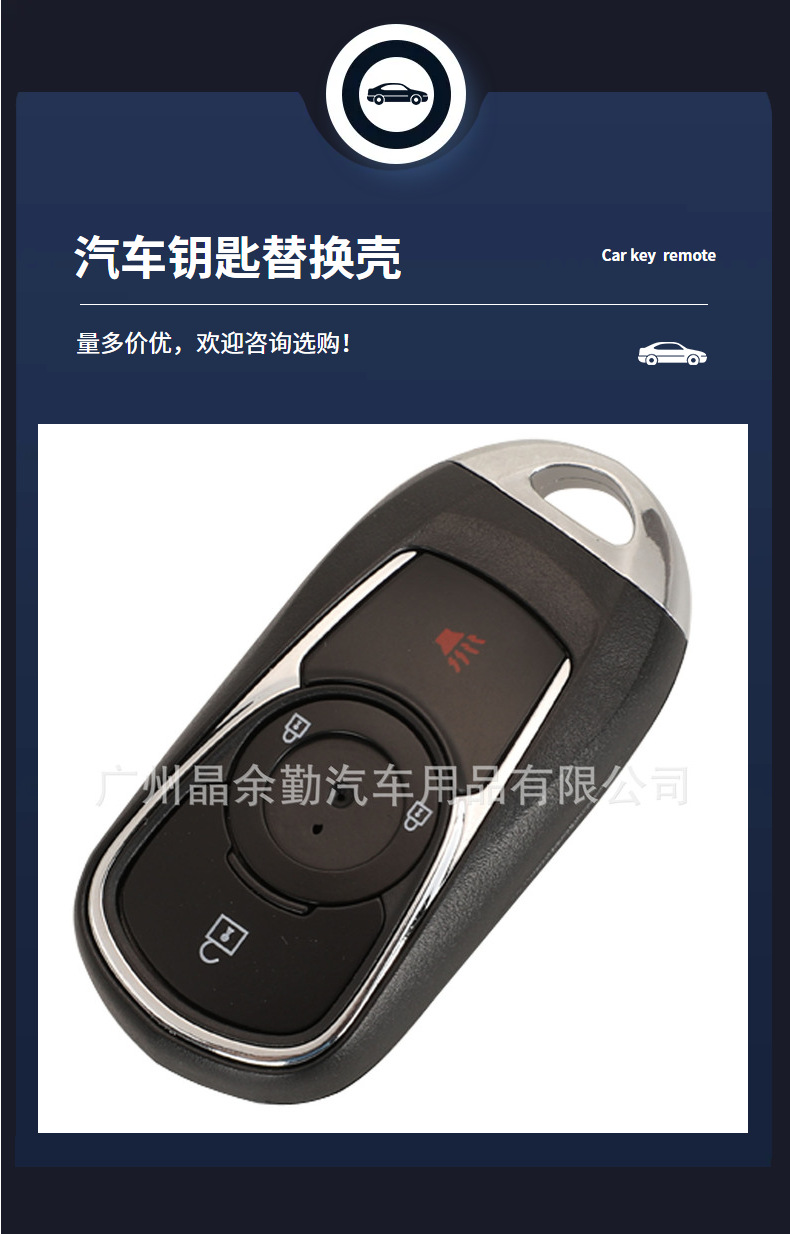Suitable for 3/4/5 key Opel/Buick smart card car key replacement shell
