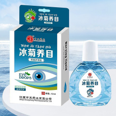 Zhongzheng Pharmaceutical Bingju 抗菌アイケアソリューション 学生向け目の疲れを和らげるルテインハーブアイケアソリューション
