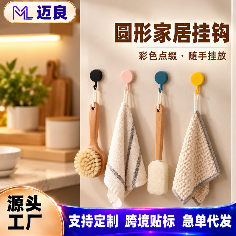 Morandi Color No-Drill Adhesive Hook, Strong Adhesive, Waterproof and Moisture-Proof, Entryway Coat and Key Hook, Single Piece Available for Wholesale