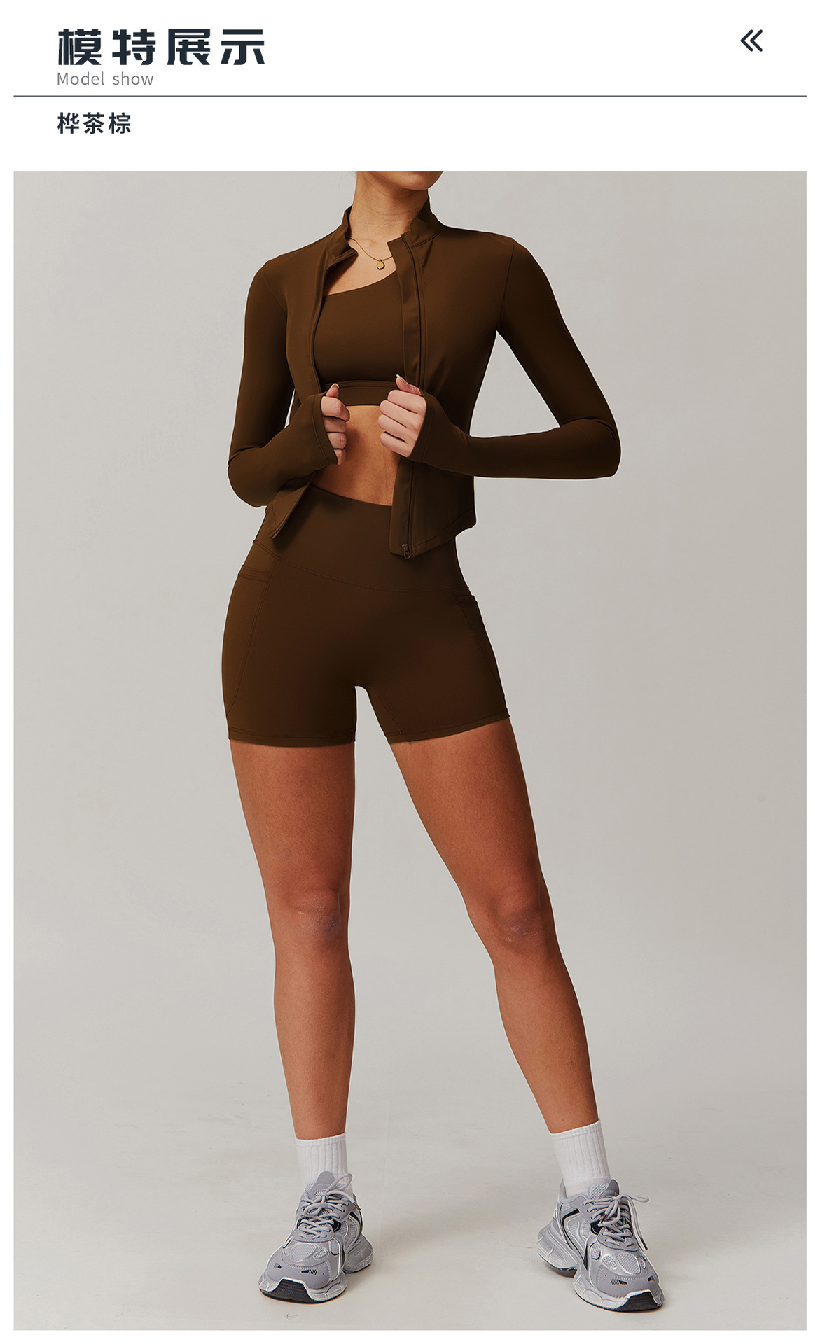 10模特展示标题-桦茶棕.jpg