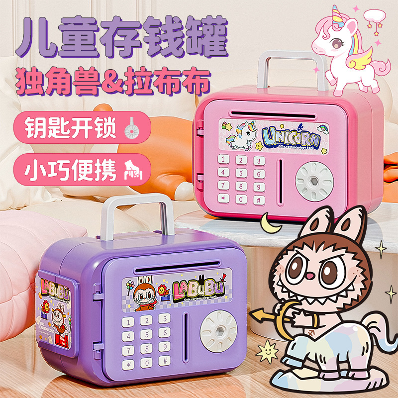Douyin の新しい Nezha 貯金箱子供用高価値キー貯金箱金庫男の子と女の子の屋台のおもちゃ|undefined