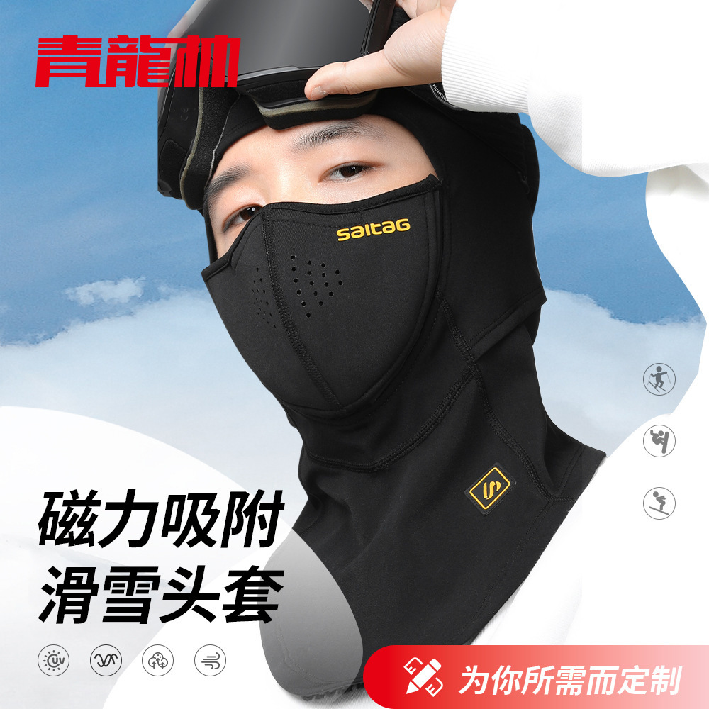 Qinglonglin Ski Magnetic Suction Headgear for Men and Women Velvet Waterproof Winter Ski Headgear Windproof Warm Headgear Customized
