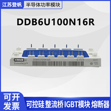 DDB6U84N16RR ����IGBTģ��DDB6U100N16R �ɿع� DDB6U104N16RR
