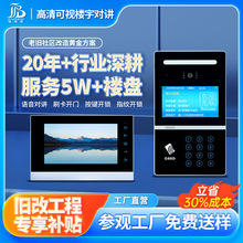 可视对讲门禁系统高清人脸识别楼宇对讲智能手机监控无线可视门铃