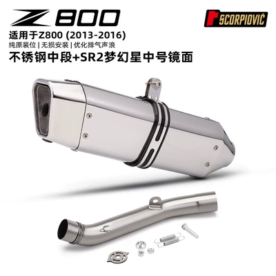 pipe and tail-section muffler set, Motorcycle exhaust pipe - z800-mid-section-sr2-dream-star-mirror-finish