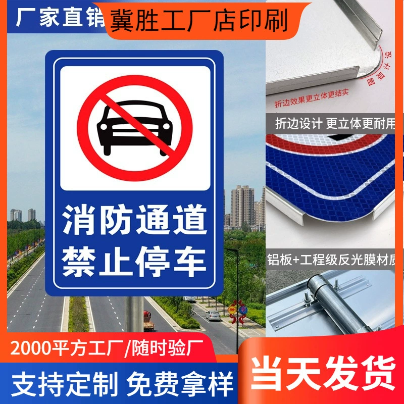 Запретная табличка "Парковка запрещена" Частный гараж, пожарная полоса Запретная табличка "Парковка запрещена" Охранная зона прохода для входа и выхода