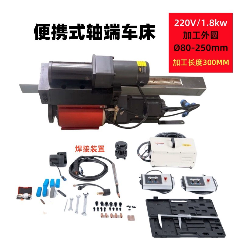 Токарный станок с концом вала Портативный токарный станок с диаметром вала Внешний круглый токарный станок с короткой осью