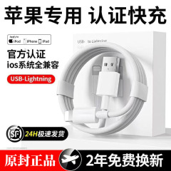 オリジナル本物の Apple データケーブル 14/13/8 高速充電 Xsmax 携帯電話プロ拡張 xr 充電 7Plus に適しています