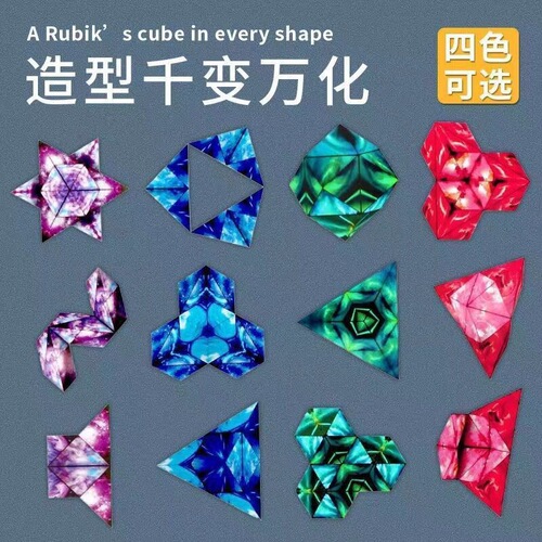 Three-dimensional geometric magnetic magic cube magnetic geometric three-dimensional building block decompression and decompression 3D toy deformation puzzle
