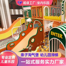 淘气堡;跳床;其他游艺设施