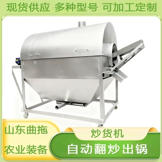 电加热辣椒炒货机商用炒瓜子花生炒栗子机器电磁滚筒全自动小型