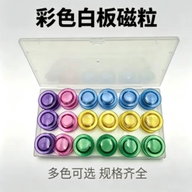 永磁材料;其他五金工具;白板磁粒