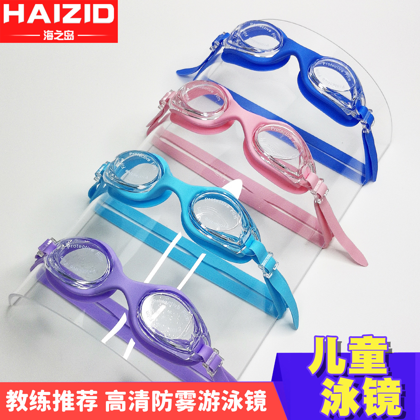 Gafas de Natación Infantiles de Policarbonato Antivaho e Impermeables de Alta Definición image 3