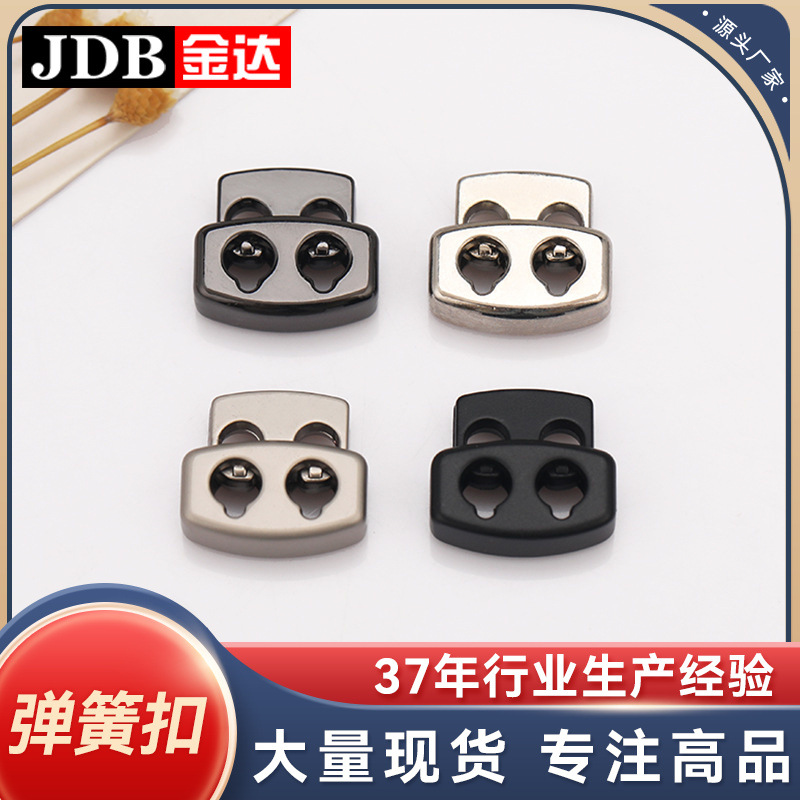 弧度猪鼻扣两孔金属松紧按压抽绳扣弹力调节扣吊钟弹簧扣T5043