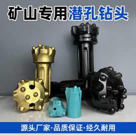 高/低风压潜孔凿岩机钻头矿山开山开采气动钻头冲击器配钻机