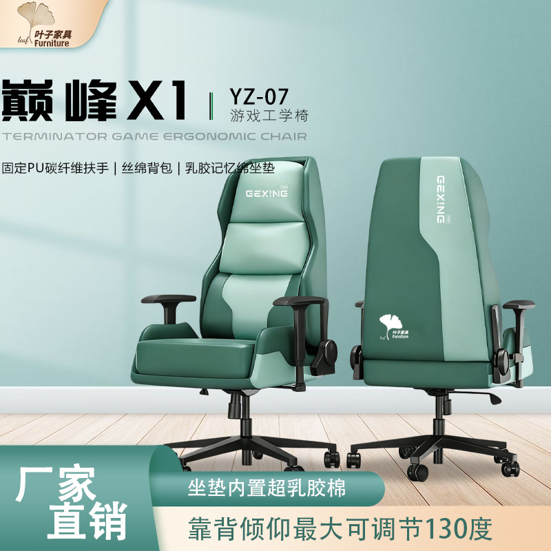 E-Sports Chair, Reclining E-Sports Internet Cafe, Bedroom, Hotel E-Sports Hall Special Sofa, Ergonomic Chair, Lazy Chair in Stock