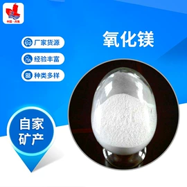 滑石粉;镁氧化物;方解石