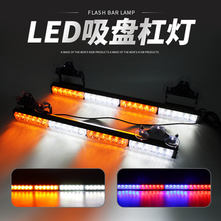 LED long stick light flash light 1 Drag 2 car warning light red and blue road light car ceiling light suction cup Bar Light