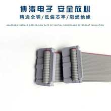 电脑绣花机配件电源线 机头报警线20芯扁线（前置） BT-003默认项