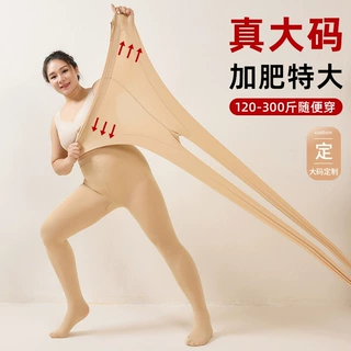 大码打底裤女秋冬薄款2024新款外穿不掉裆胖mm300斤肤色连裤丝袜